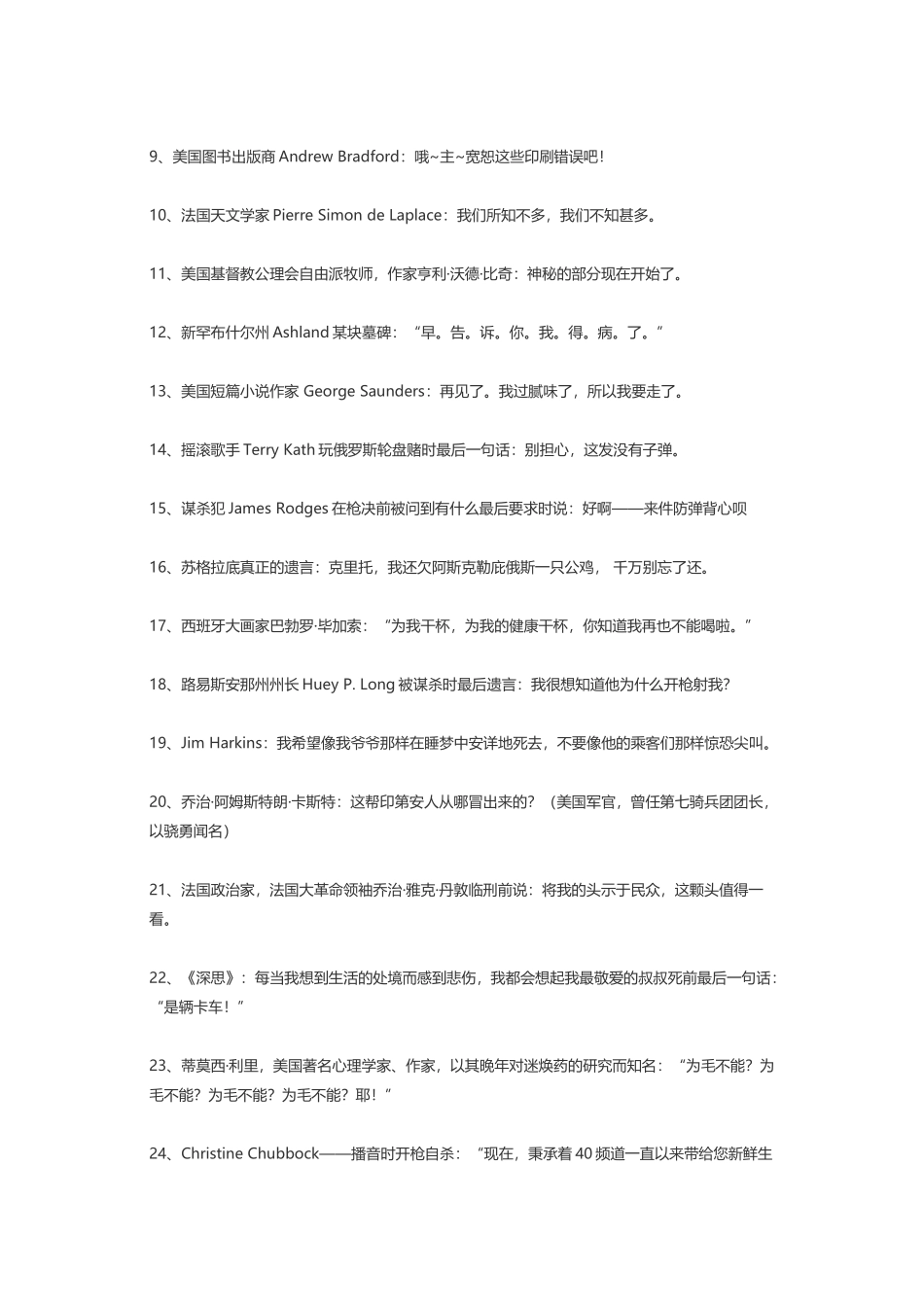 睿智深刻名言警句-盘古文案大全_第3页