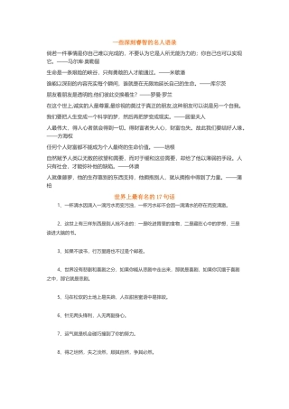 睿智深刻名言警句-盘古文案大全