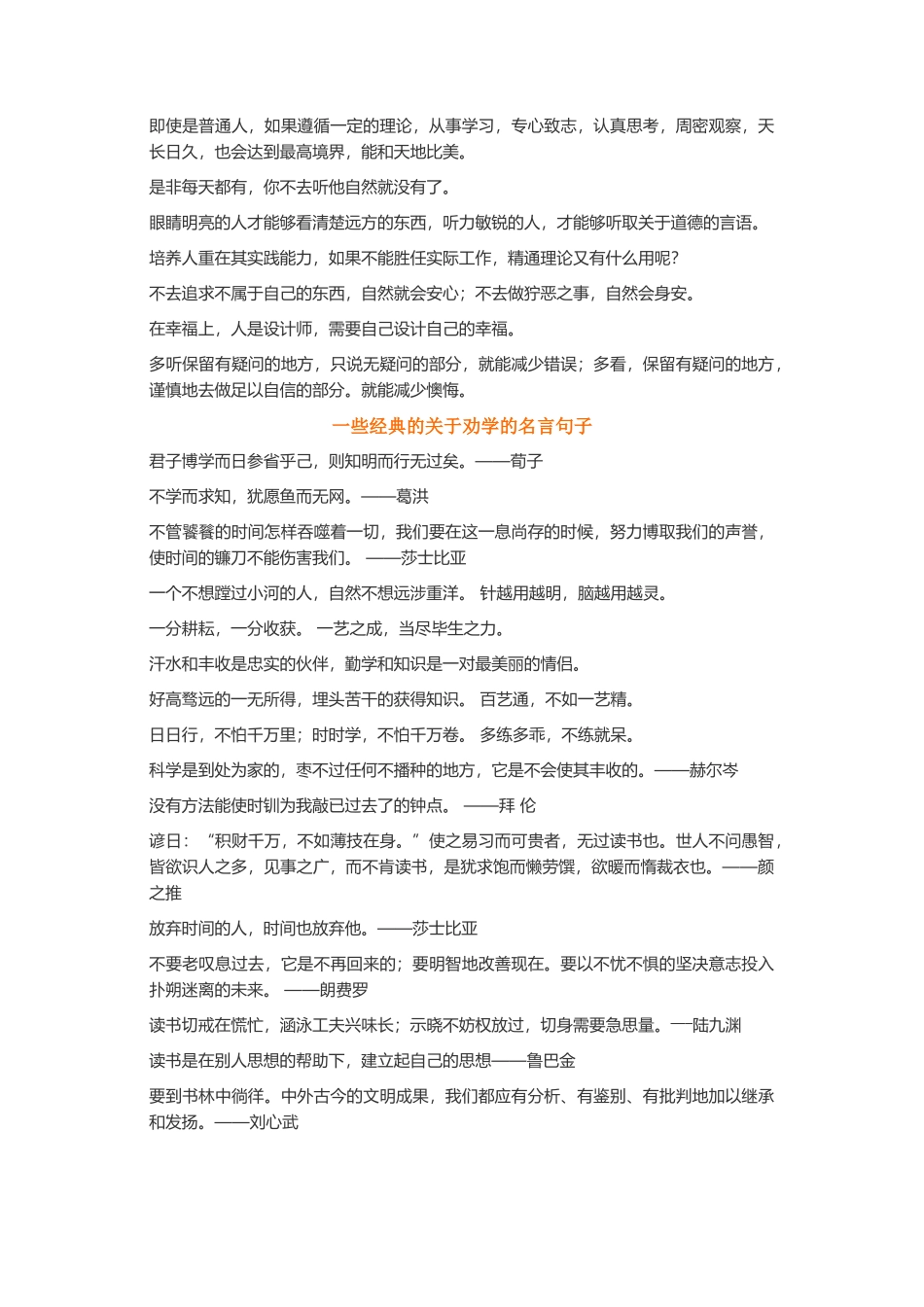 生活哲理读书生命智慧-盘古文案大全_第2页