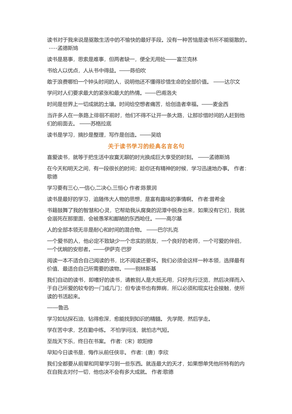 生活哲理读书生命智慧-盘古文案大全_第3页