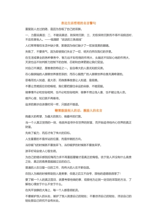 生活哲理读书生命智慧-盘古文案大全