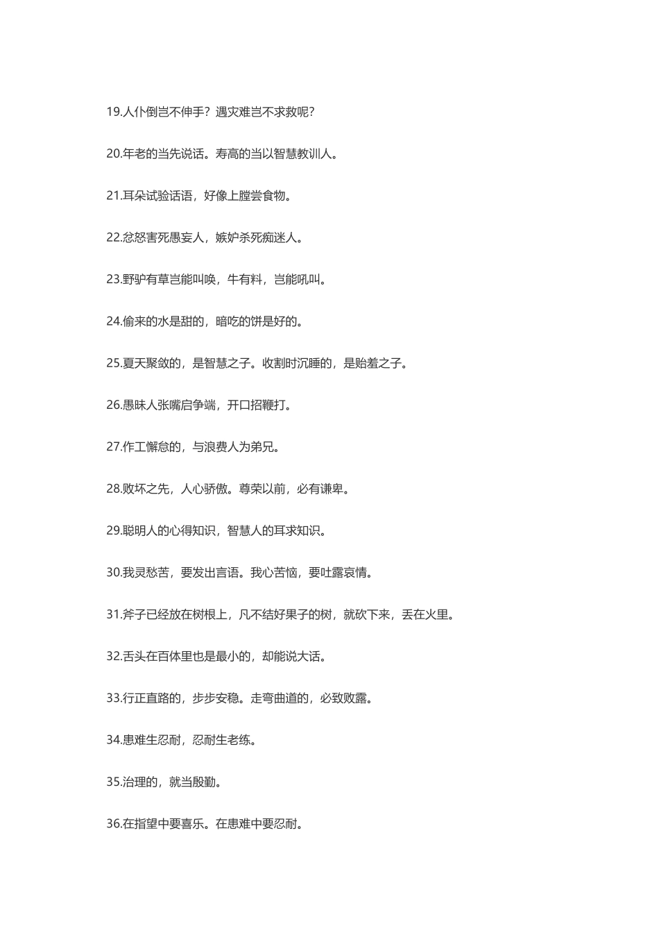 圣经马丁甘地黑格尔佛洛依德-盘古文案大全_第2页