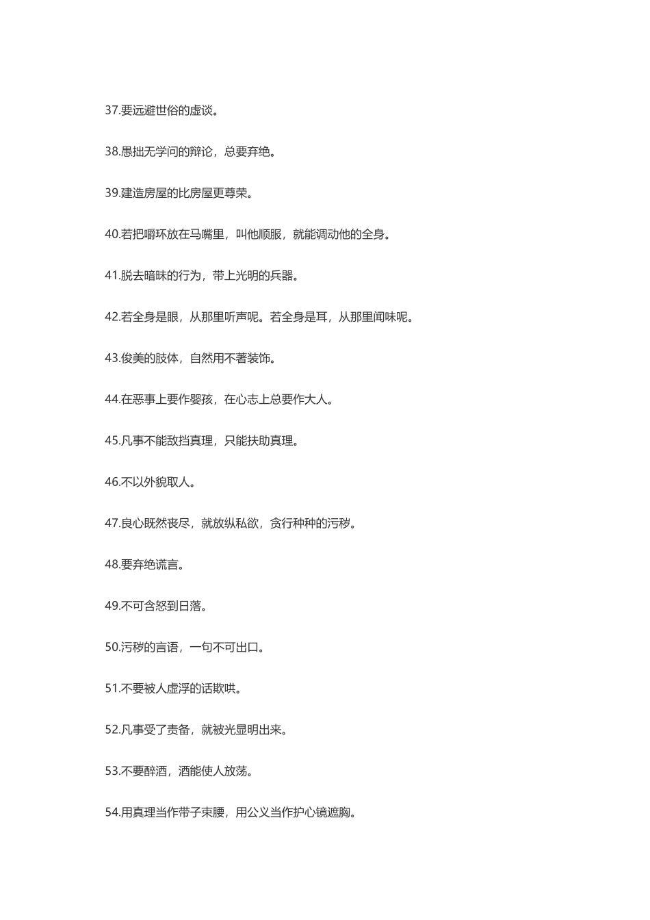圣经马丁甘地黑格尔佛洛依德-盘古文案大全_第3页