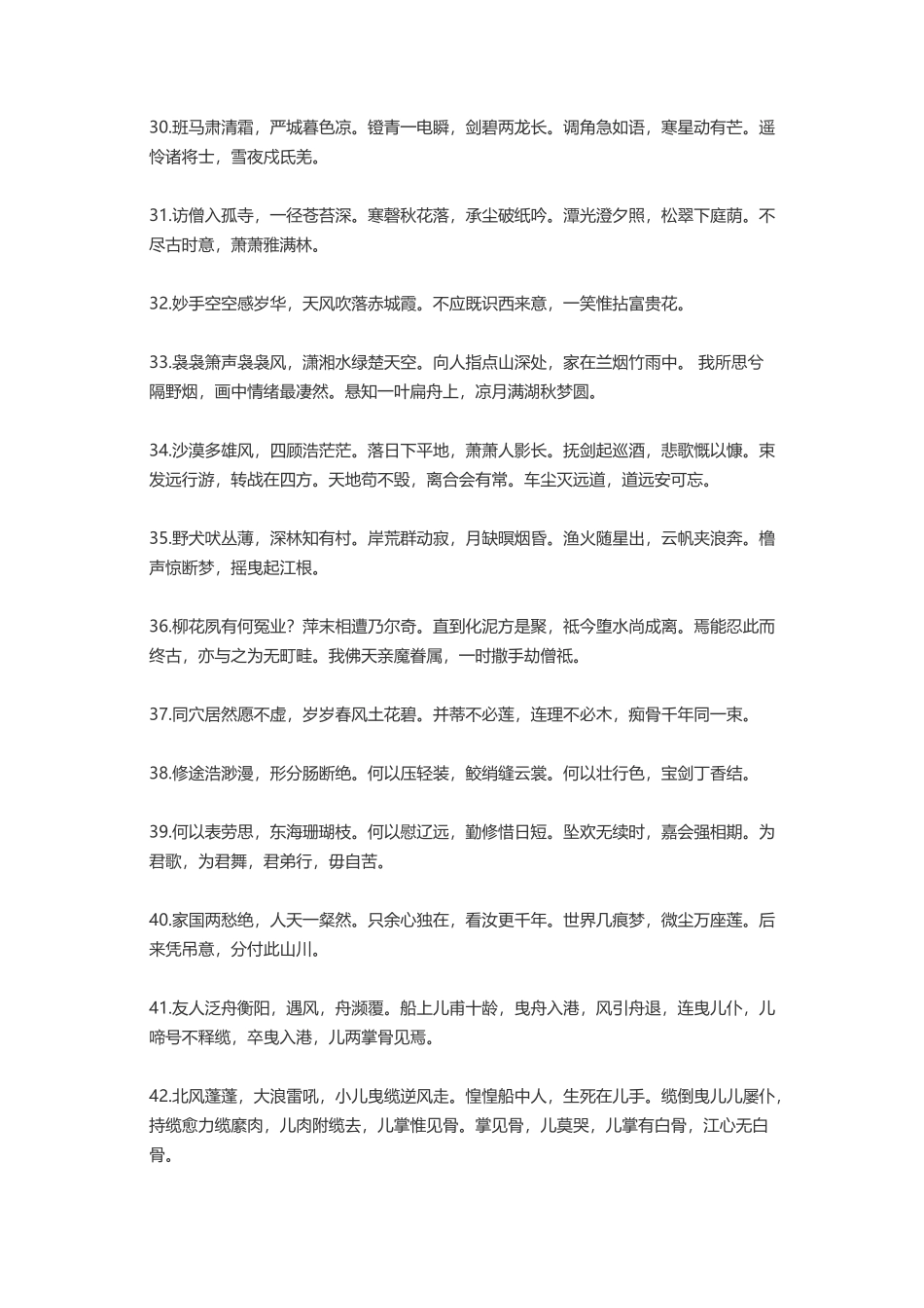 孙中山谭嗣同庄子张爱玲-盘古文案大全_第3页