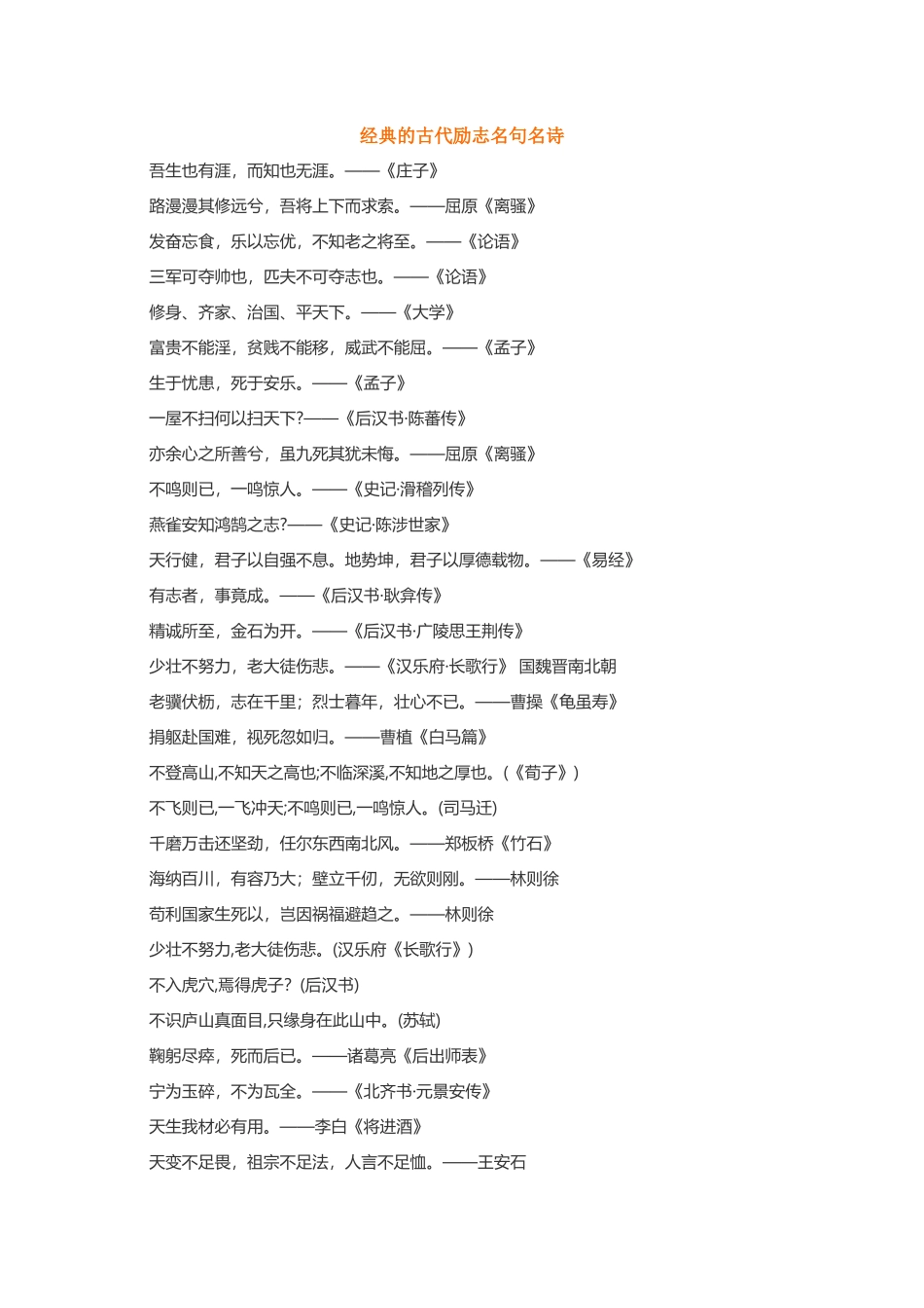 涂磊张爱玲古文励志-盘古文案大全_第1页