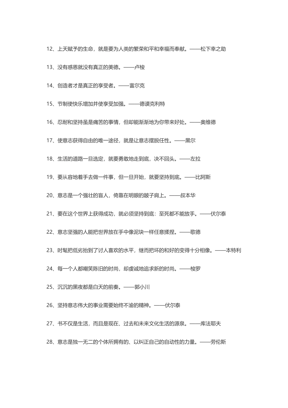 涂磊张爱玲古文励志-盘古文案大全_第3页