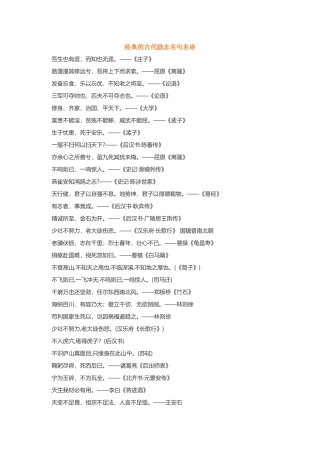 涂磊张爱玲古文励志-盘古文案大全