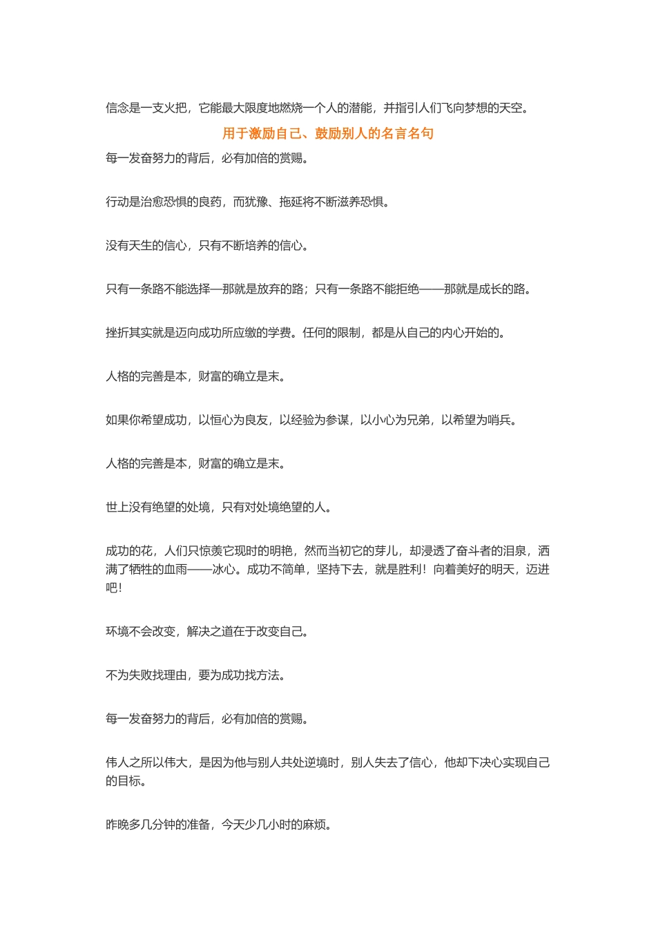 心灵之门开启哲理-盘古文案大全_第3页