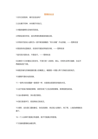 雪莱梁启超笛卡尔左耳-盘古文案大全