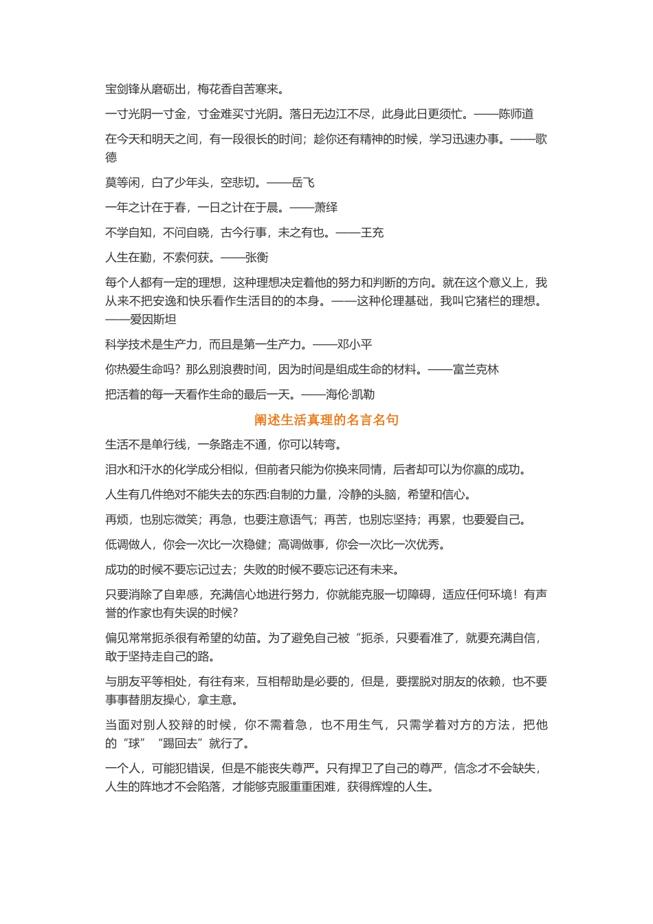 一语道破心灵感悟-盘古文案大全_第3页