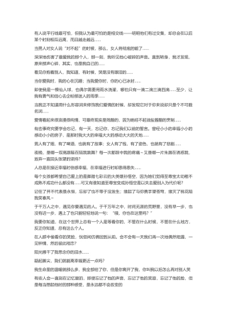 张爱玲爱情经典语录大全-盘古文案大全