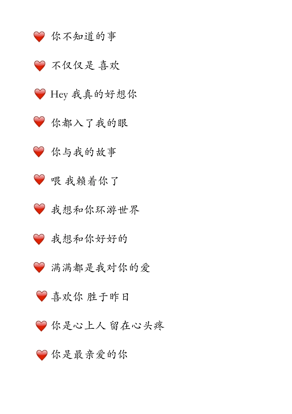 好听的个书名---盘古文案大全-盘古文案大全_第3页