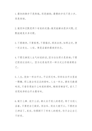 朋友圈说说的好句子—条-盘古文案大全-盘古文案大全