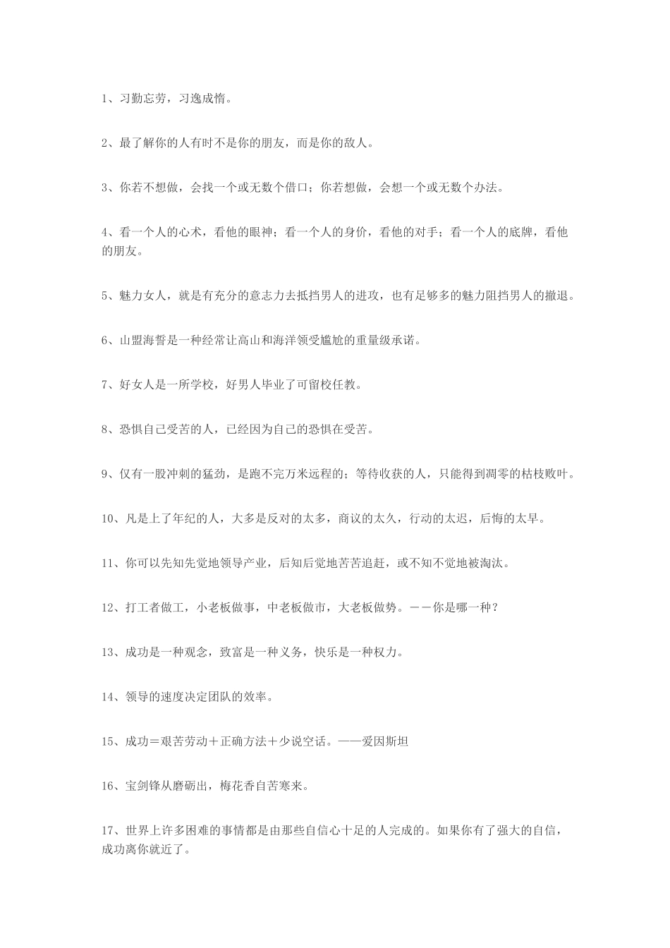 100句值得推敲的经典语句-盘古文案大全_第1页