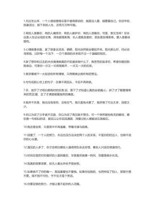 100条句句说到心坎上的句子-盘古文案大全