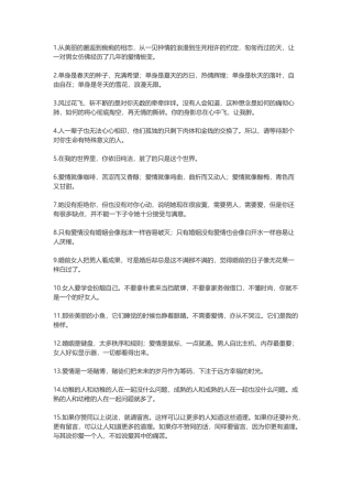 生活说说很现实的说说-盘古文案大全