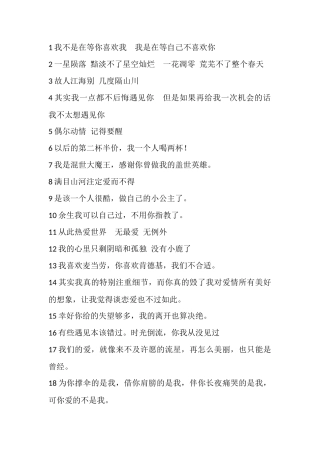 【伤感第2期】100条分手文案-盘古文案大全