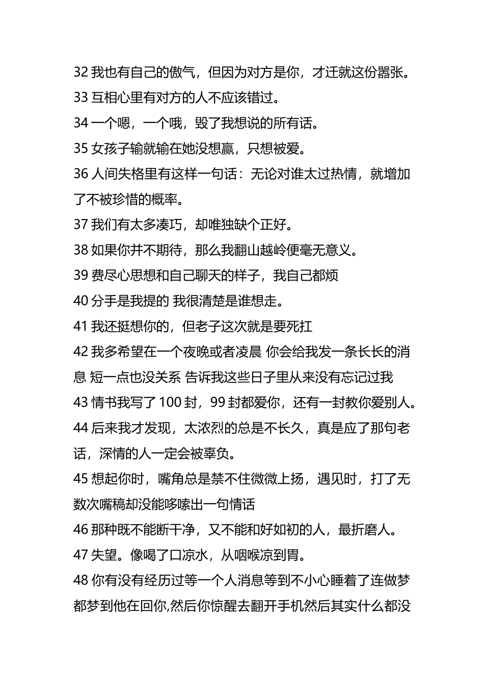 【颓丧第一期】300条颓丧悲伤文案-盘古文案大全_第3页