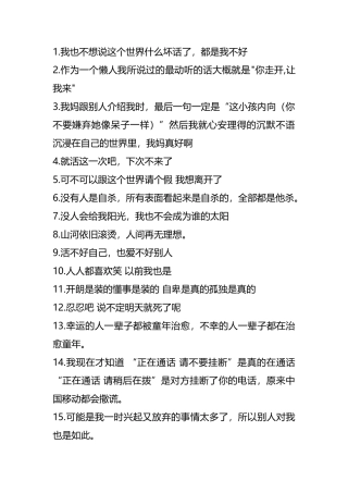 【颓丧第一期】300条颓丧悲伤文案-盘古文案大全