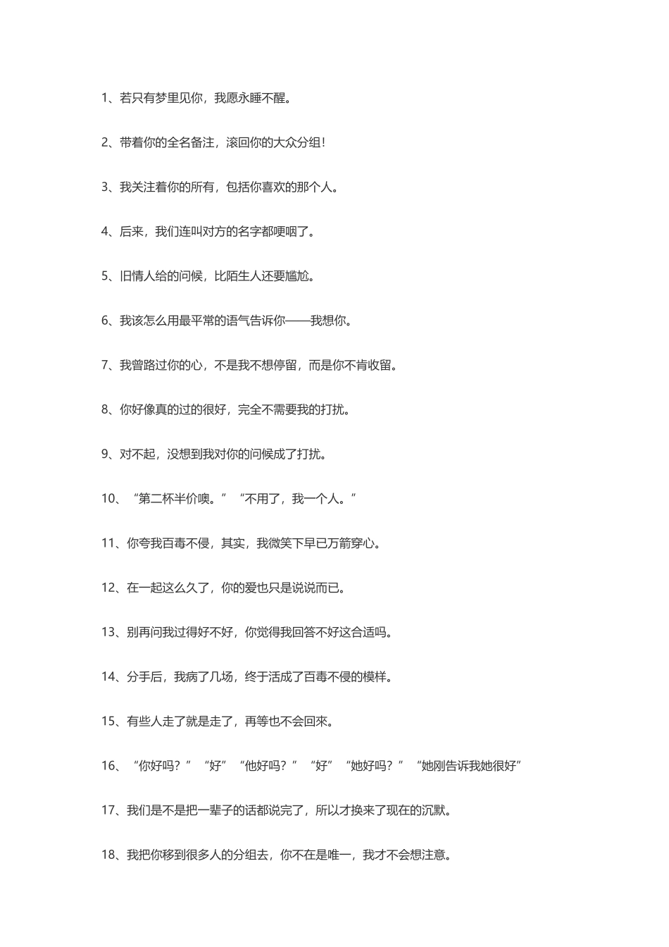 100句非常精辟的伤感语录-盘古文案大全_第1页