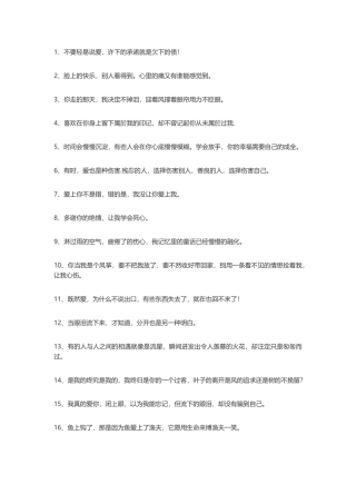 100句凄美颓废的伤感语录-盘古文案大全