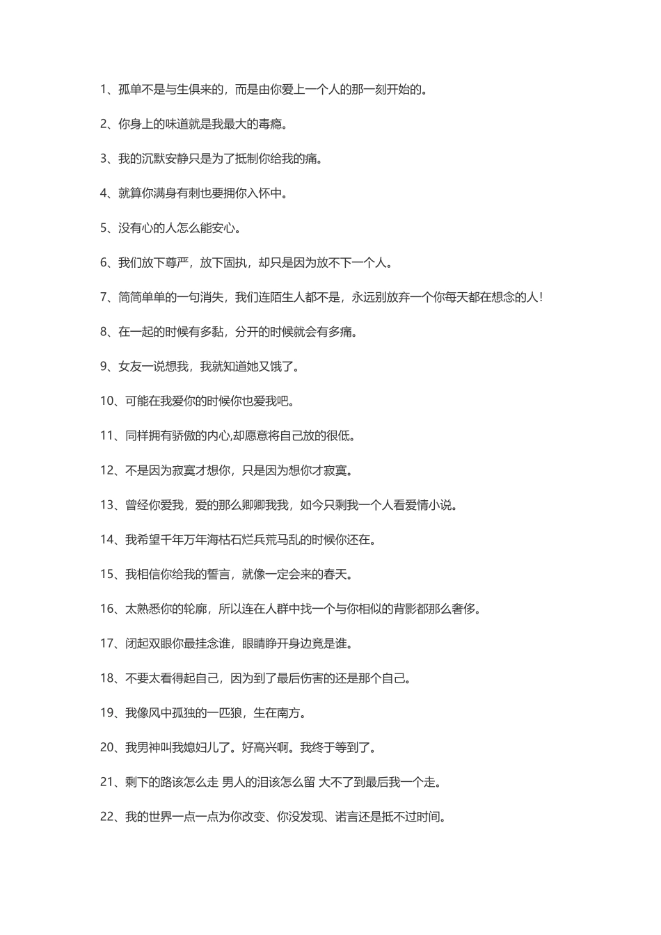 100句让人心碎的伤感语录-盘古文案大全_第1页
