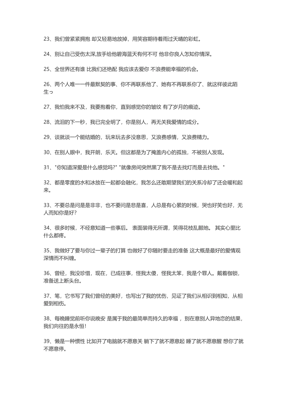 100句让人心碎的伤感语录-盘古文案大全_第2页
