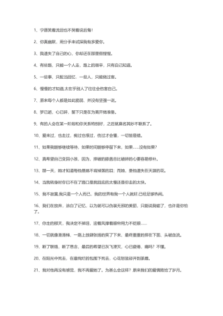 100句十分经典的伤感语录-盘古文案大全