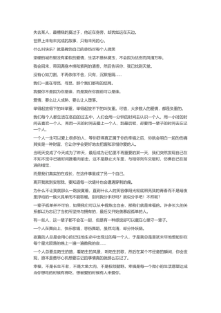比较伤感的爱情经典语录-盘古文案大全