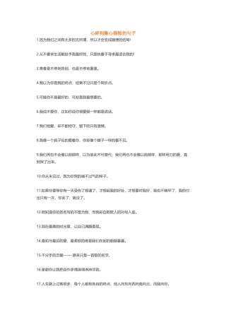 分手撕心裂肺心碎-盘古文案大全