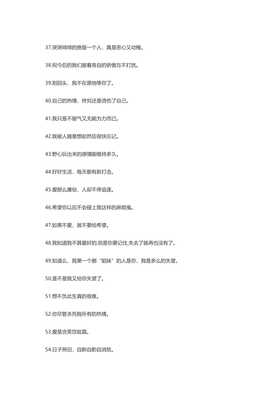 经典伤感签名-盘古文案大全_第3页