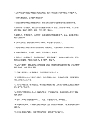 经典语录伤感人生感悟-盘古文案大全