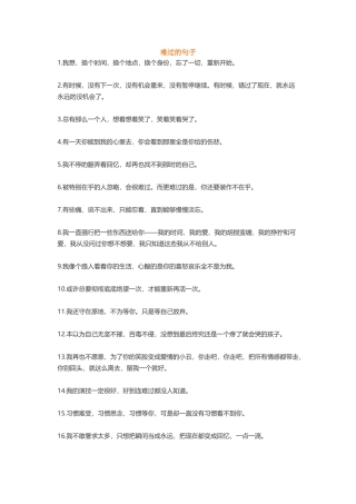 难过无奈心痛心酸说说-盘古文案大全