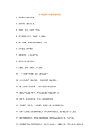 青春伤感唯美-盘古文案大全