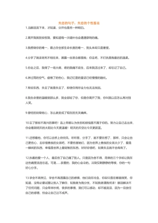 失恋撕心裂肺心碎忧伤-盘古文案大全