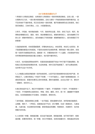 唯美流泪扎心想哭-盘古文案大全