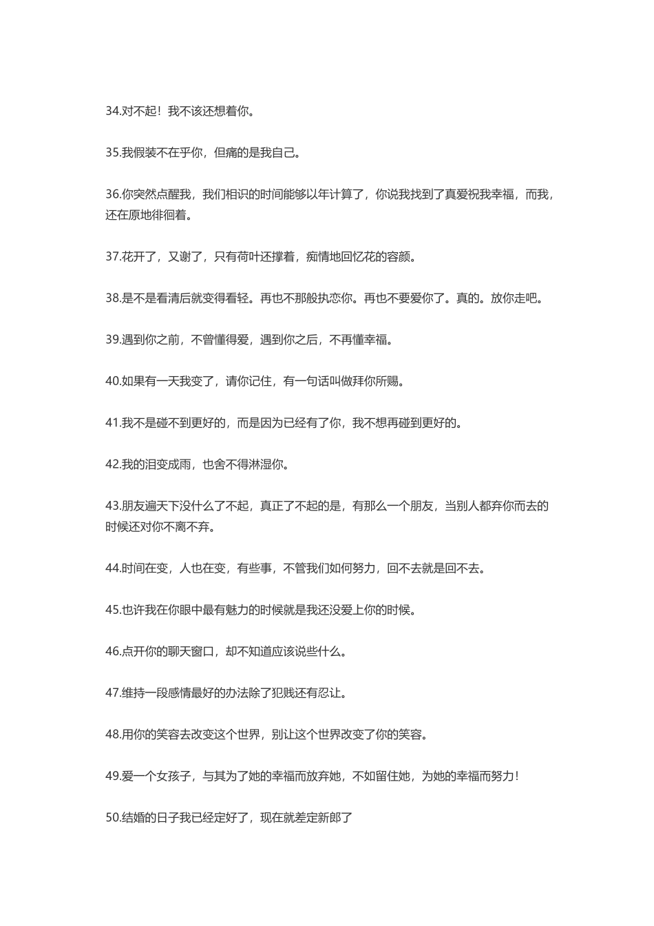 心灰意冷悲伤失望-盘古文案大全_第3页