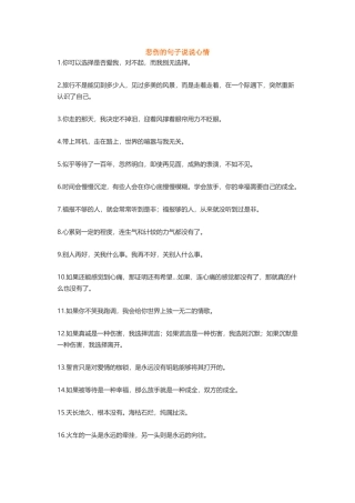 心灰意冷悲伤失望-盘古文案大全