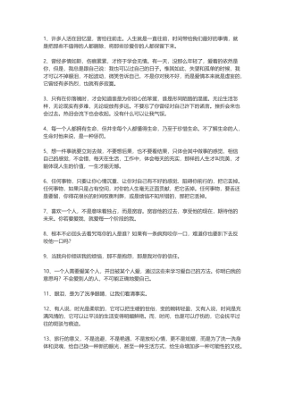 100句表达思想的心情语录