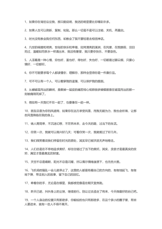 100句富有韵味的心情语录