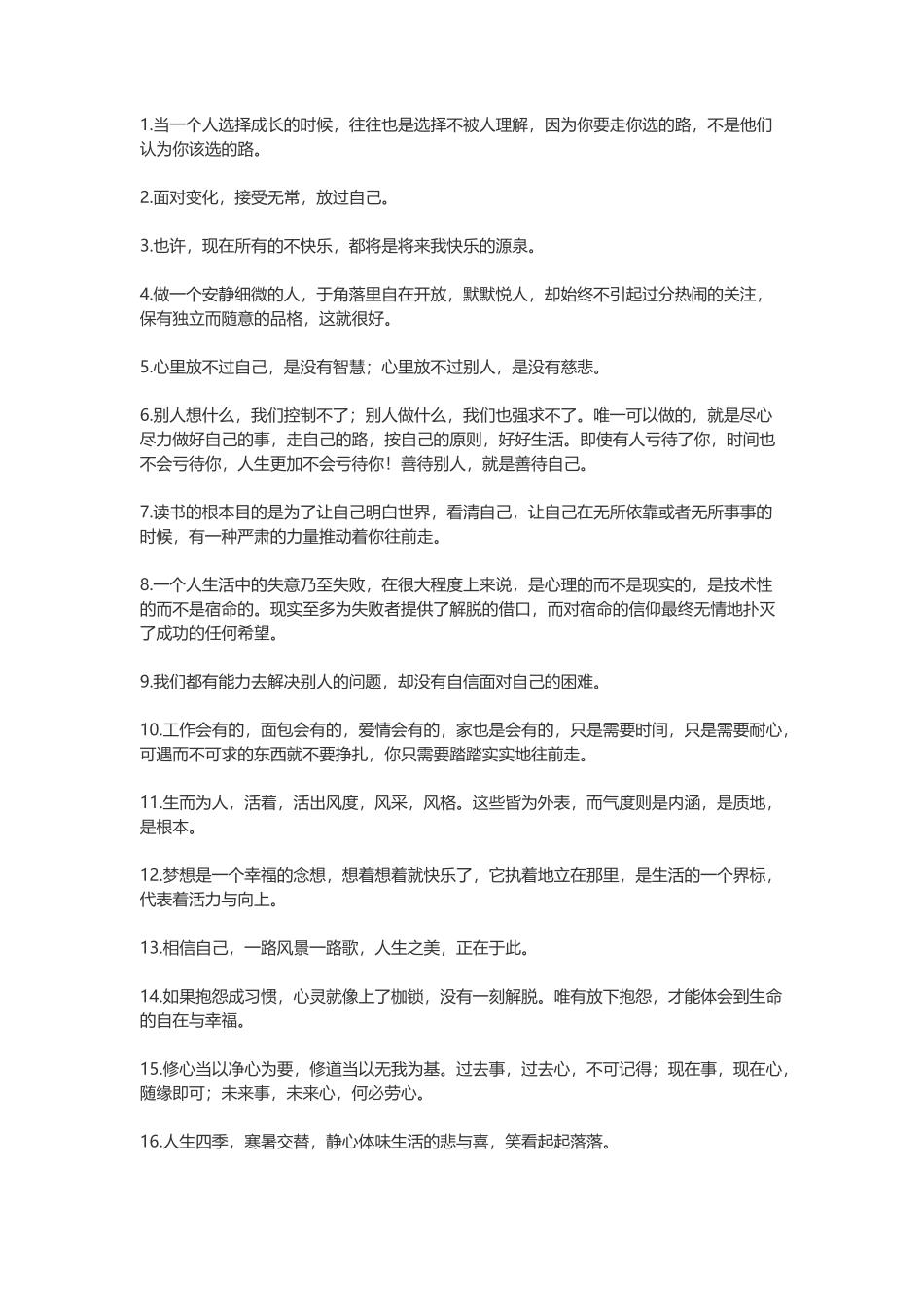 100句感悟人生的经典句子_第1页