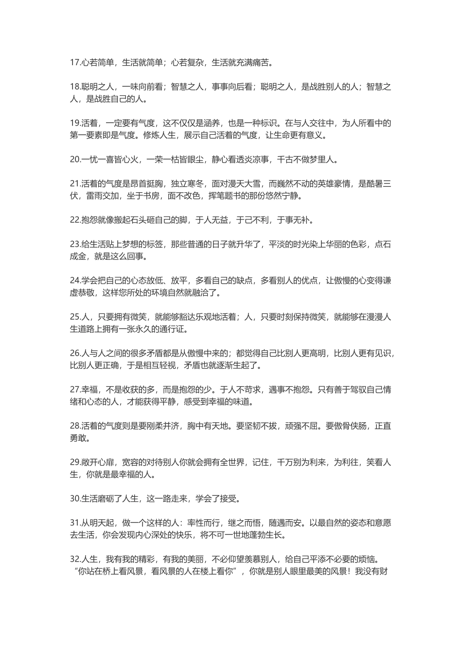 100句感悟人生的经典句子_第2页