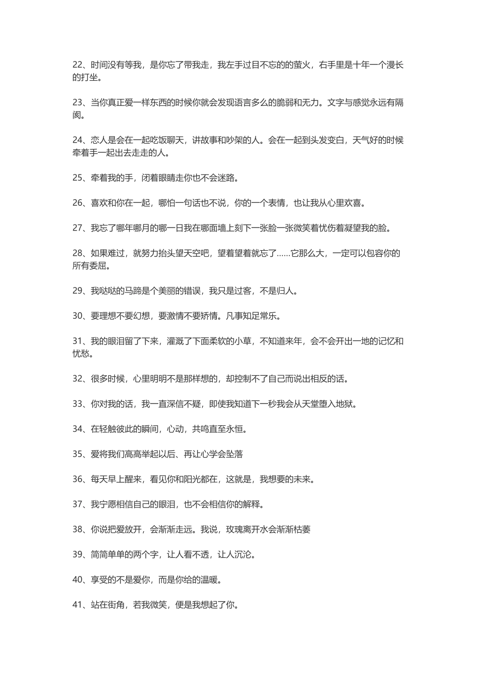 100句经典唯美的心情语录_第2页