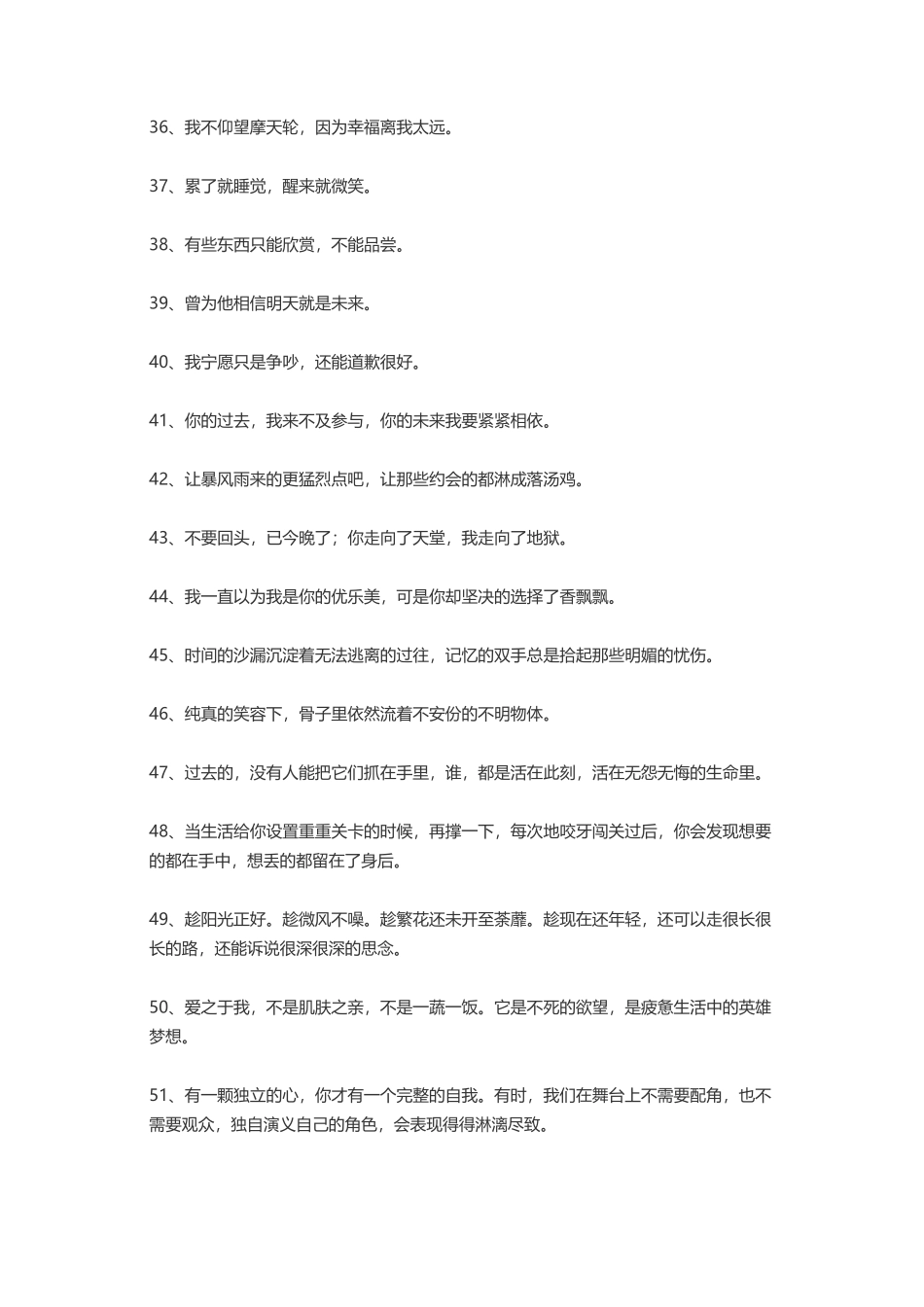100句意味深长的心情语录_第3页