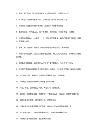 100句意味深长的心情语录