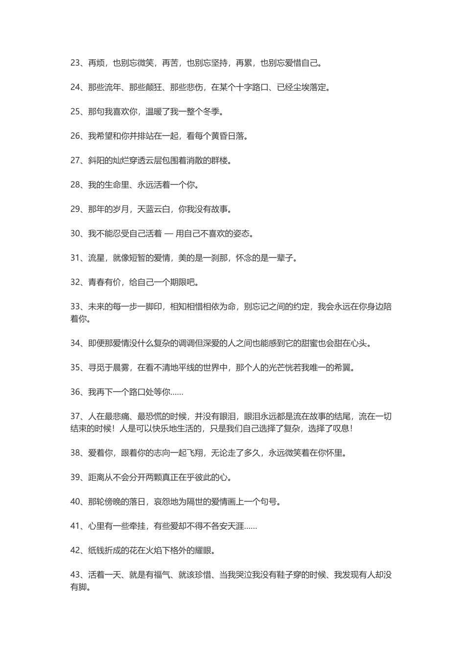 100句值得回味的心情语录_第2页