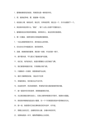 100句值得回味的心情语录