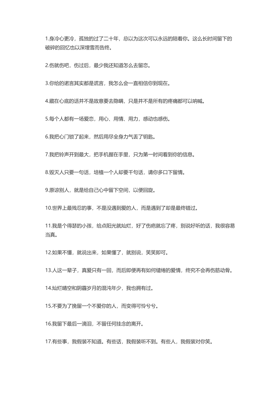 120句心情不好的句子_第1页