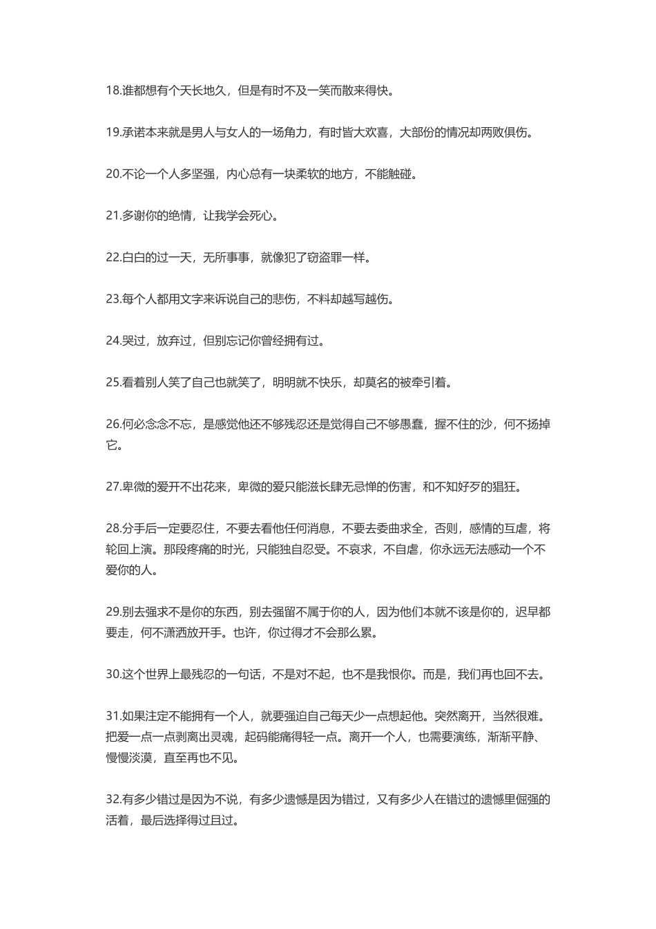 120句心情不好的句子_第2页