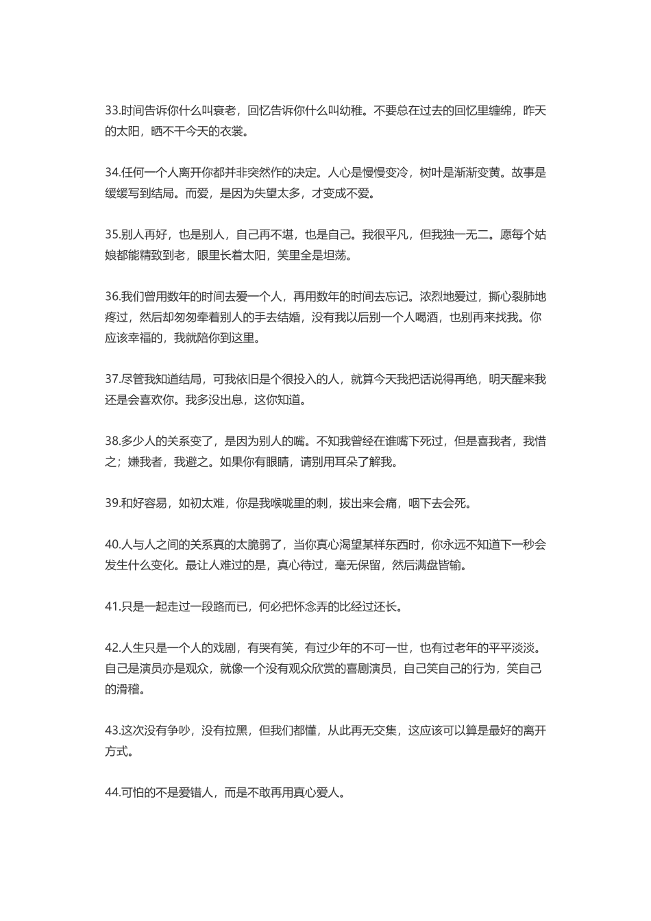 120句心情不好的句子_第3页